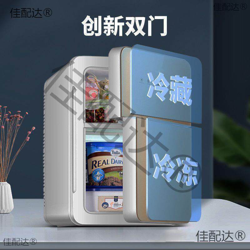 小冰箱速冻迷你小型冷藏冷冻车载家用一人宿舍用学生小型冰垒德株