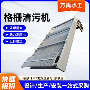 回转式格栅除污机城市污水处理厂皮革行业使用循环式齿耙清污机