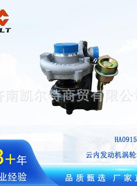 云内发动机涡轮增压器HA09159全国发货豪沃轻卡配件