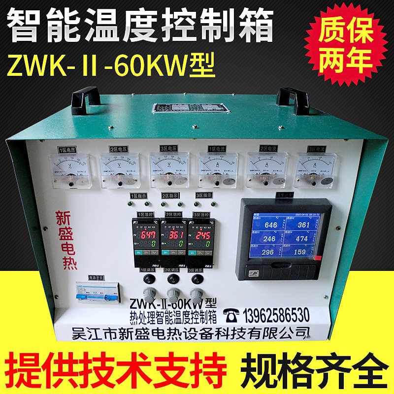 新盛科技 石化建工 热处理设备 一健启动 10KW 输出可调