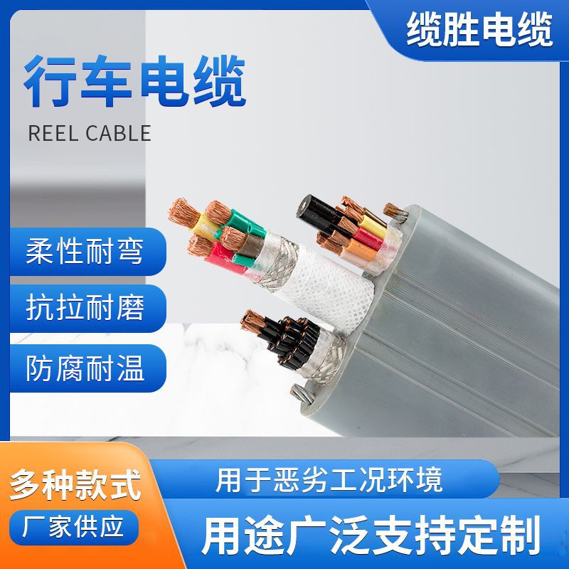 行车扁平电缆线电线电缆生产厂家绝缘护套行车专用扁线电源线批发