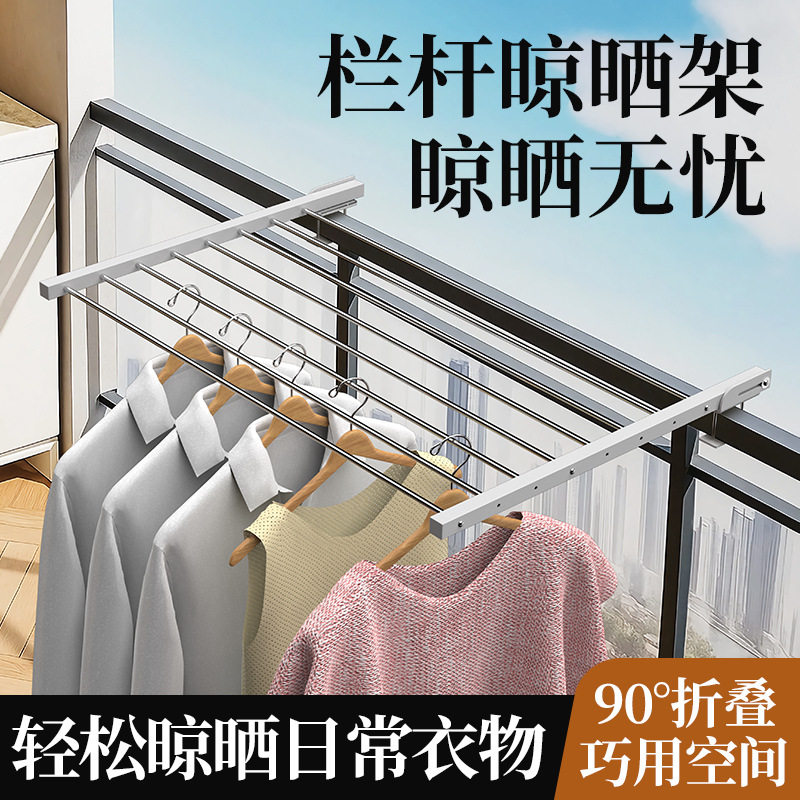 家用室内阳台栏杆架护栏晾衣架窗台外挂杆卡扣晒衣杆晾晒架可折叠