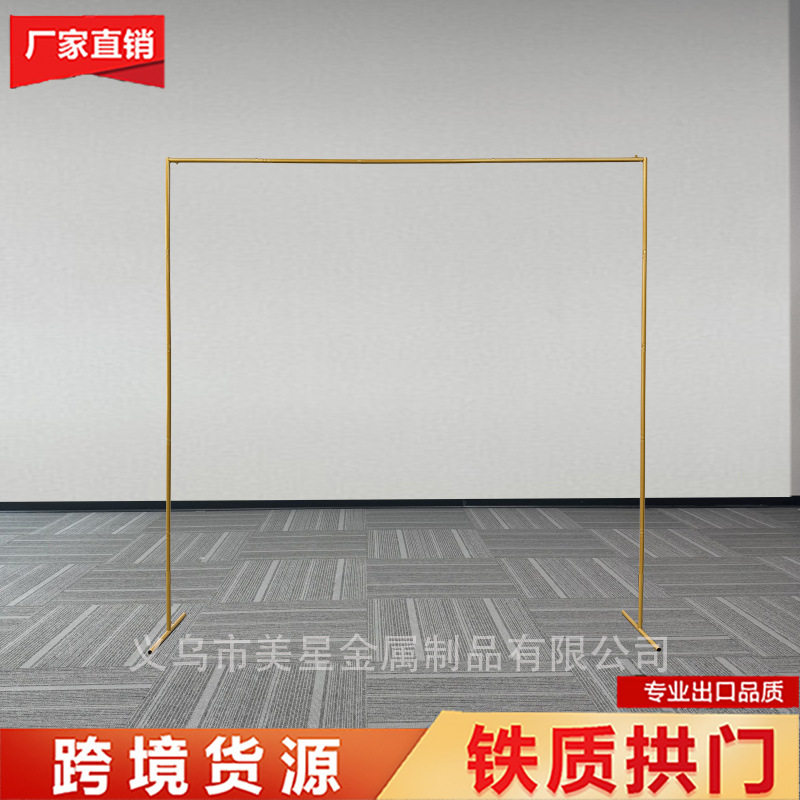 圆管T形底座跨境婚庆道具铁艺支架拱门背景装饰方形花门户外婚礼
