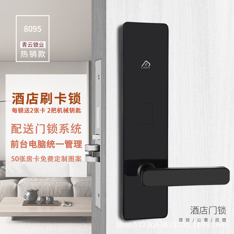宾馆磁卡锁感应锁学校公寓客房木门ic电子锁不锈钢简约酒店刷卡锁