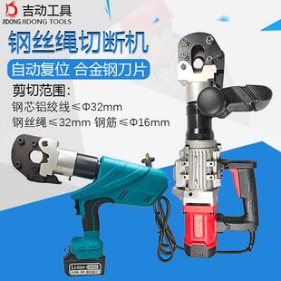 便携式液压钢丝绳剪切断机切割机自动复位剪钢芯铝绞线钢筋断线钳