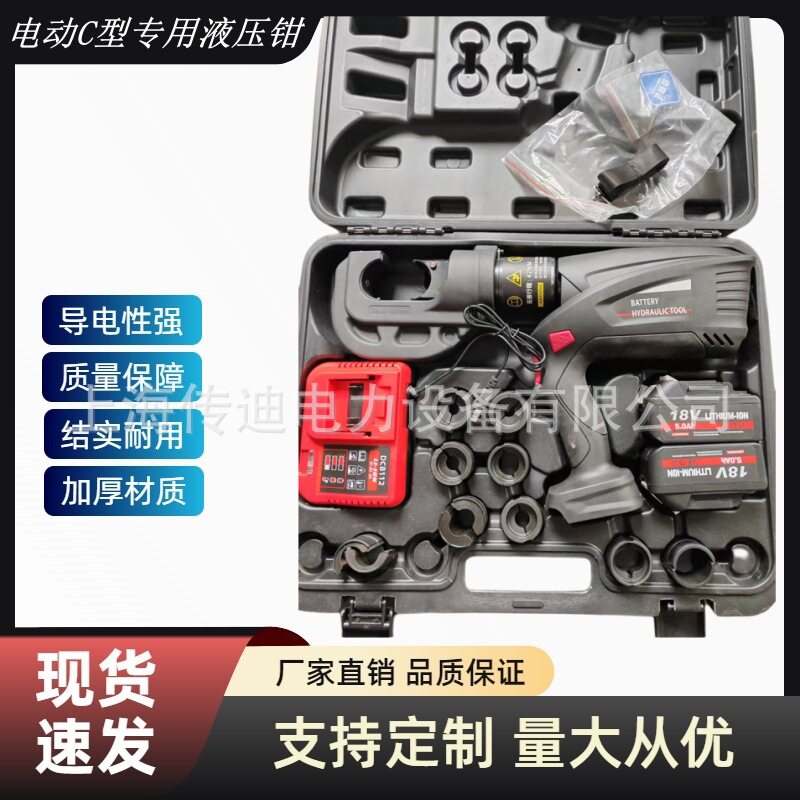 C型线夹专用液压钳电动铜鼻子L压线钳压接钳手动接头