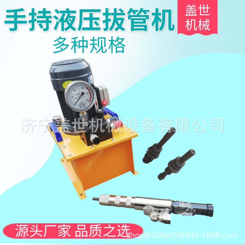 电动内胀型拔管机 手持液压式螺旋拔头 全套配换热设备换管用工具