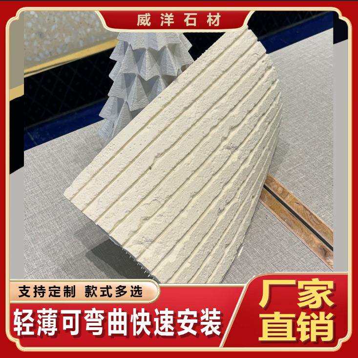 软石无缝拼接墙砖-室内外墙面极简设计快装出口品质