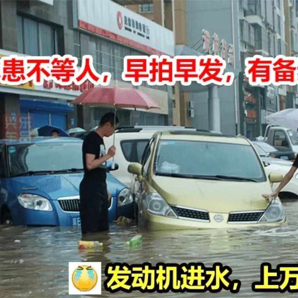 汽车防水淹袋加厚密封全车防洪罩防泡水车衣车罩轿车通用X20