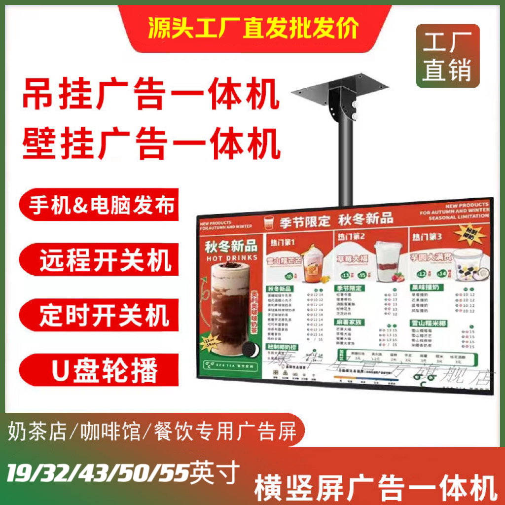 奶茶店餐饮店广告机多功能可触屏显示屏商超市电子宣传广告机横竖
