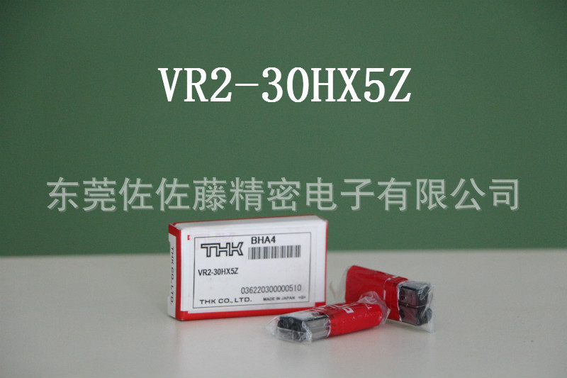 THK交叉滚珠导轨VR2-45系列