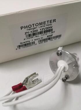 卓越科华ZY800ZY1200ZY1280全自动生化仪光源灯泡12V20W
