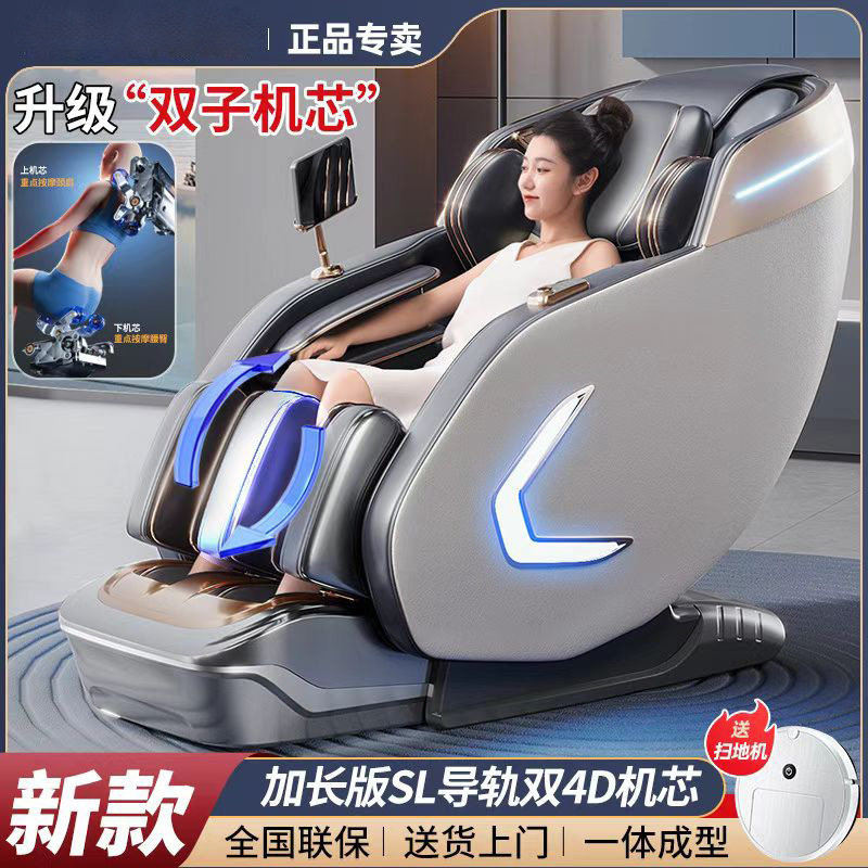 全智能按摩椅家用全身全自动豪华太空舱颈部按摩器多功能语音沙发