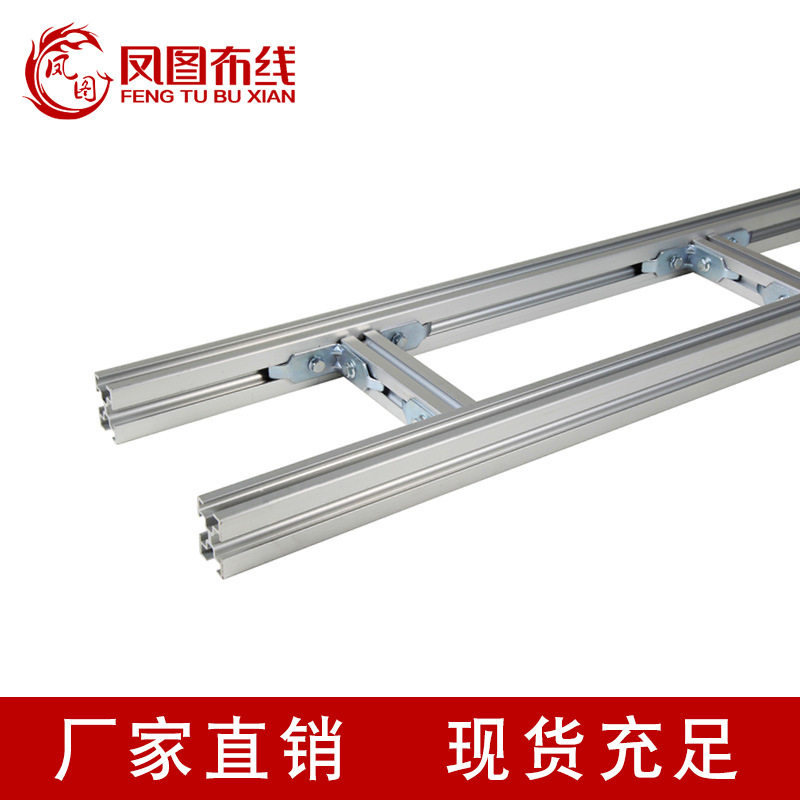 凤图布线 300mm重型铝合金走线架 梯式开放式电线电缆桥架