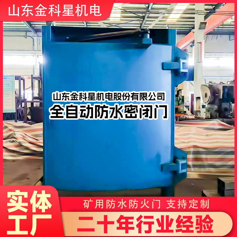 【矿用风门、防火门】智能风门系统  矿用平衡风门减压风门防火门
