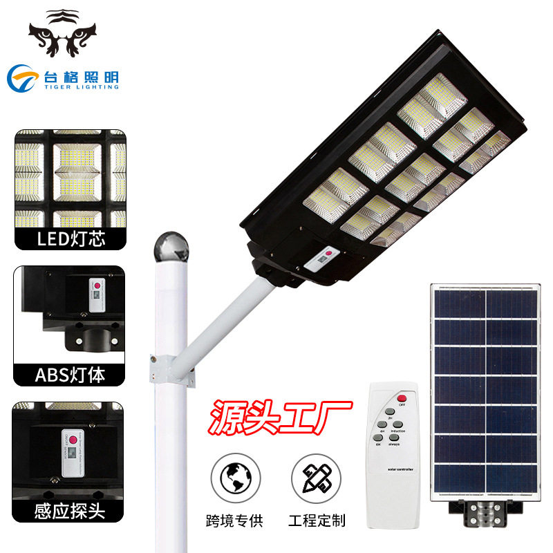 一体化太阳能路灯奔驰款6米农村太阳能路灯超亮感应路灯led庭院灯