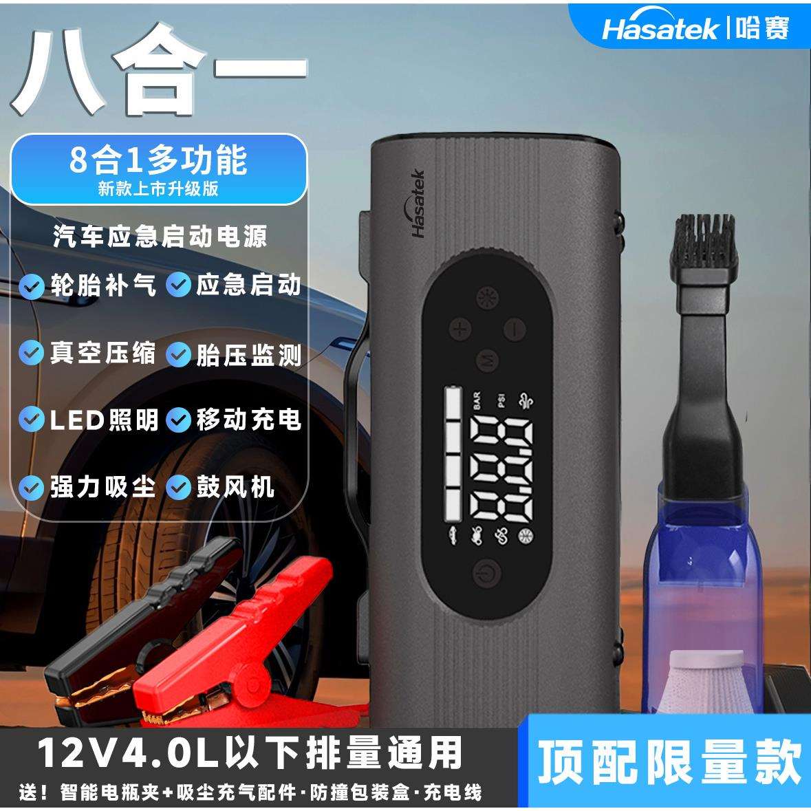 便携式户外汽车电瓶搭电打火应急启动电源车载充气泵一体机