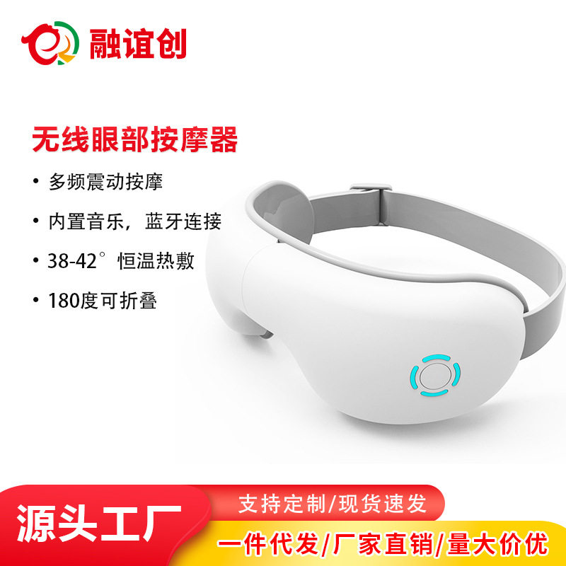 眼部按摩仪充电语音热敷家用眼罩震动缓解视疲劳近视护眼按摩器