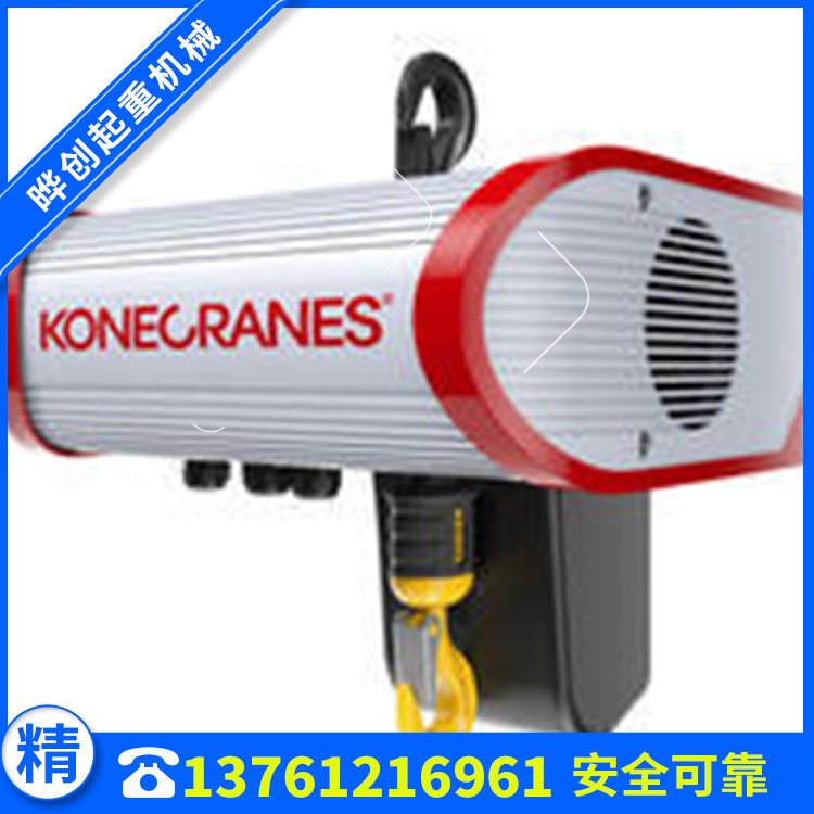 进口科尼葫芦KBK轨道起重机