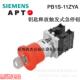 rφ22钥匙释放触发式 APTPB1S 11ZYA 急停钮