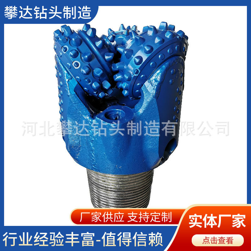 现货供应三牙轮钻头9 1/2英寸 241mm强抗磨性地热非开挖牙轮钻头