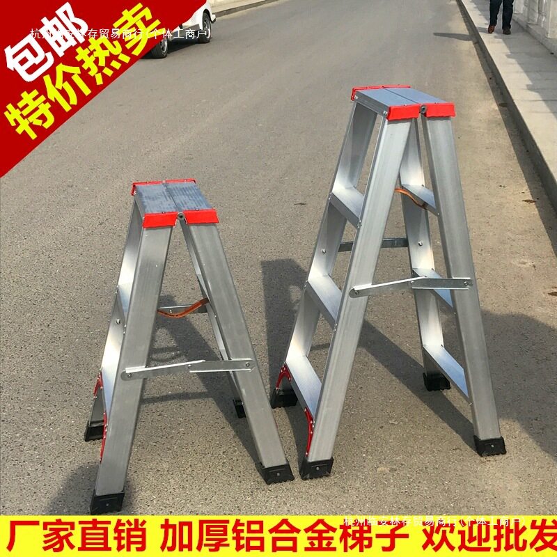 加厚人字梯家用折叠梯子室内登高小梯子阁楼登高梯铝梯梯凳