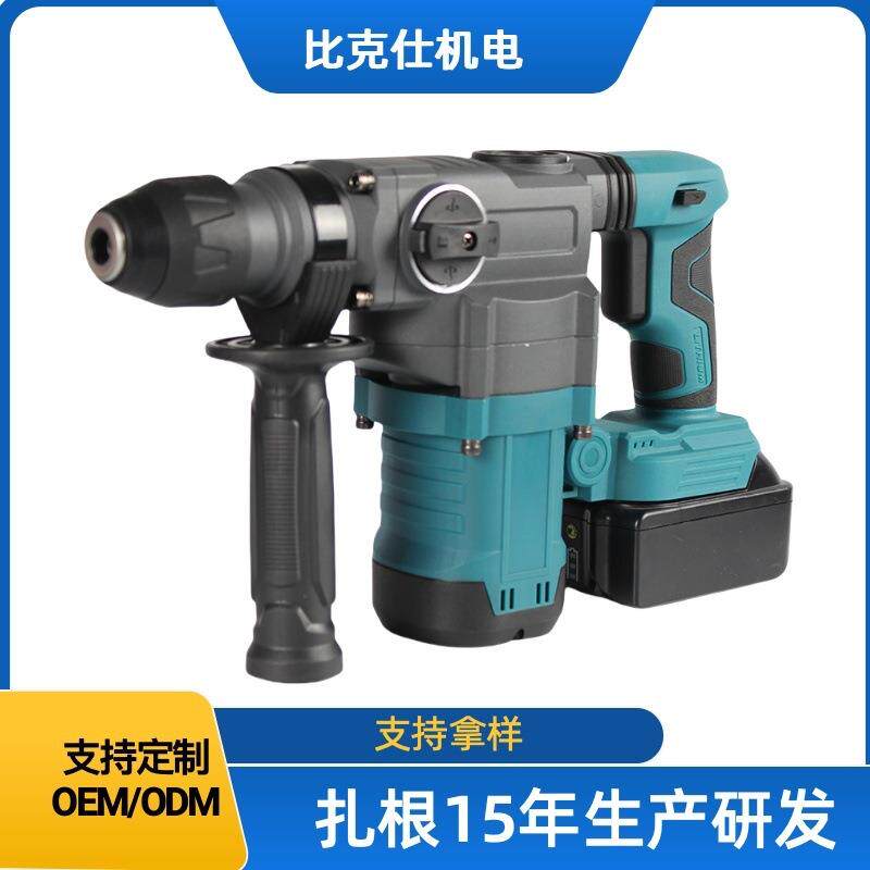 外贸无刷充电电锤锂电冲击钻家用两用电锤电镐电钻无线重型电锤头