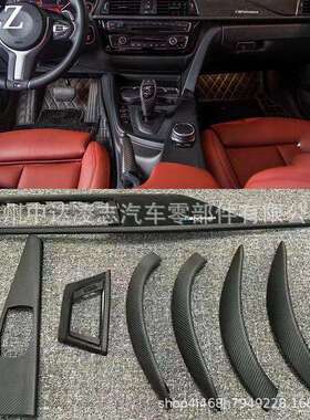 适用于宝马3系F30F35碳纤维内饰原厂MP款仪表台出风口换挡杆改装