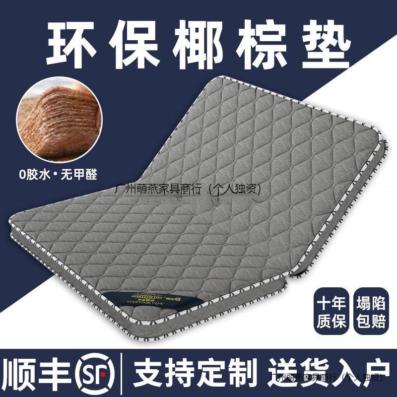 天然椰棕榈床垫硬垫子家用卧室儿童榻榻米折叠软席梦思出租房专用图片