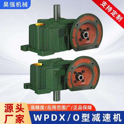 WPDX型WPDO型减速机单级减速箱小型立式蜗轮蜗杆减速器