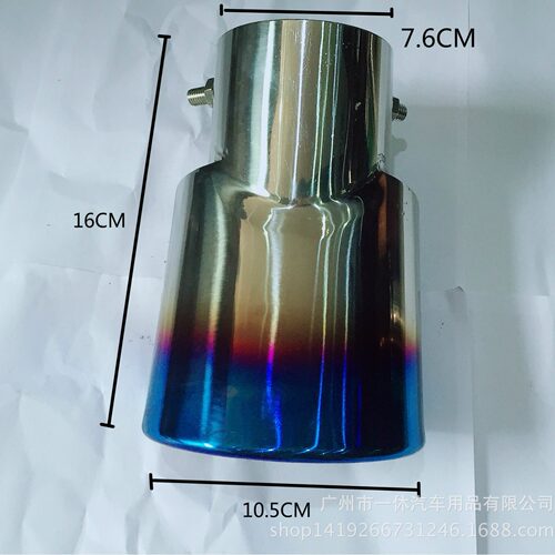 适用IX35尾喉镀蓝消声器智跑排气管烤蓝尾喉傲虎尾喉通用形排气管