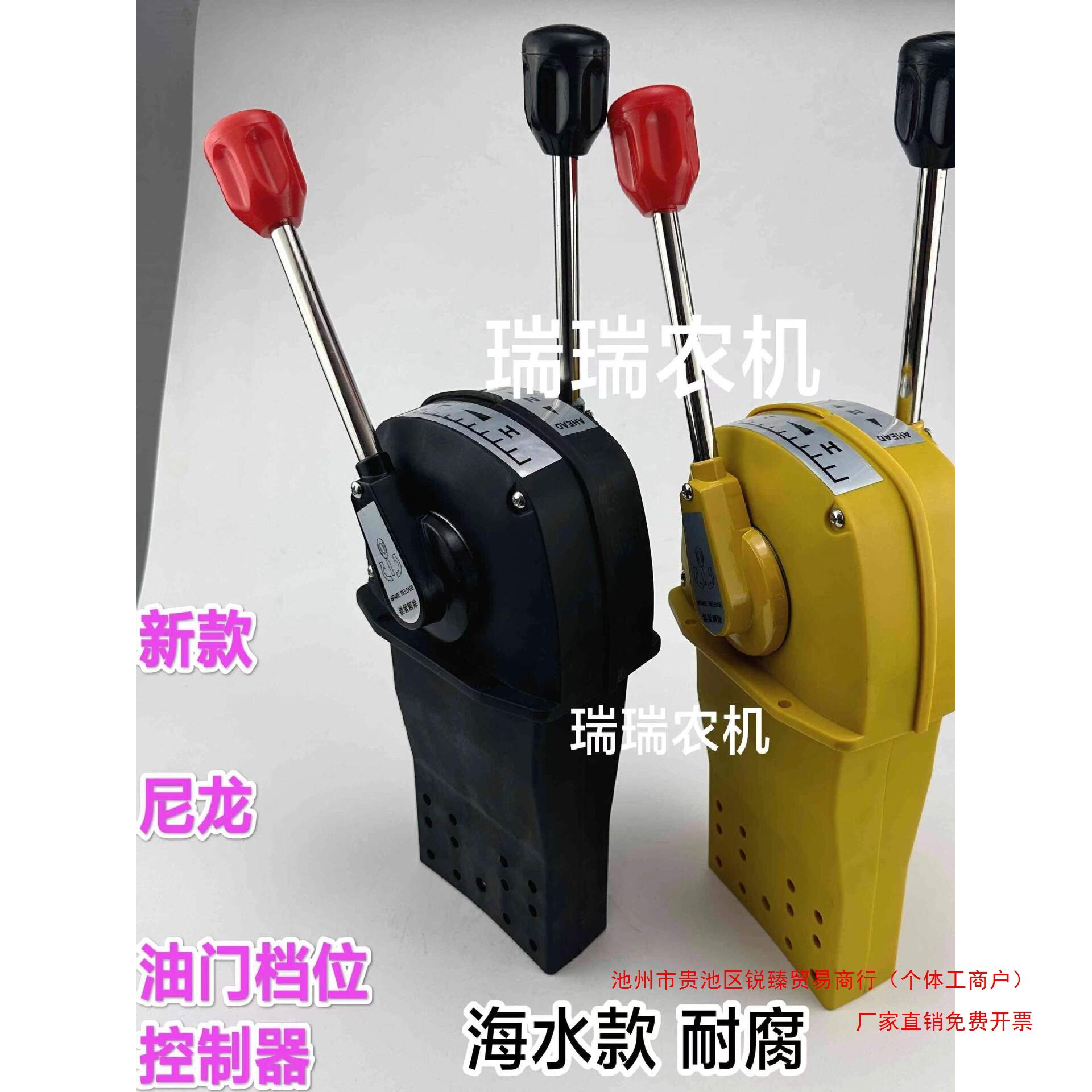 船用防腐蚀油门头尼龙挂挡盒工程塑料操纵器档位杆油门线机架合一