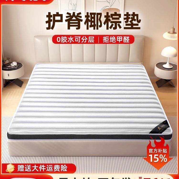现代简约3e环保椰棕床垫棕垫家用卧室天然棕榈硬垫子