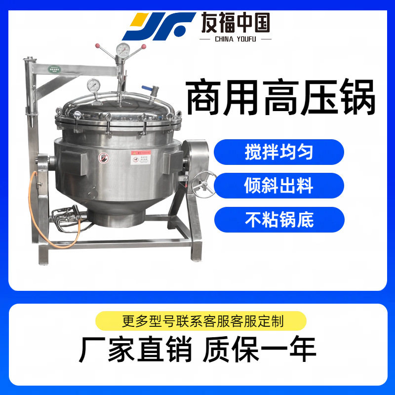 全自动真空负压板栗香蕉草莓浸糖一体机红糖糖浆化糖锅