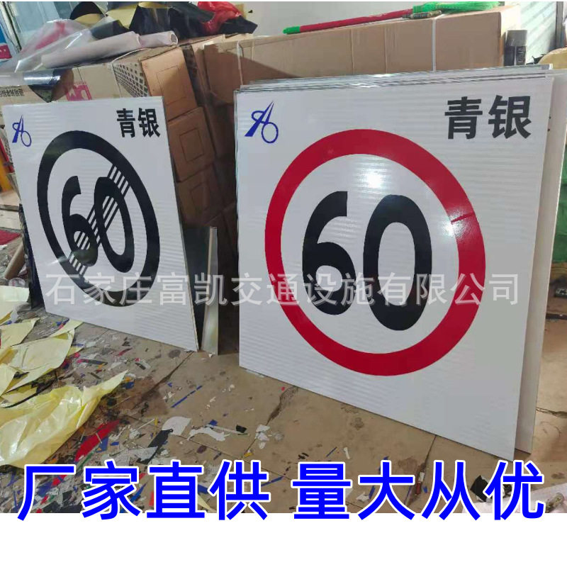高速公路施工标志交通安全警示牌公路标志牌V类反光膜标志牌制作