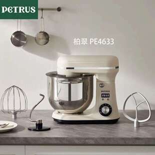 柏翠PE4633厨师机和面机揉面机打蛋器轻音全自动多功能搅拌面包机