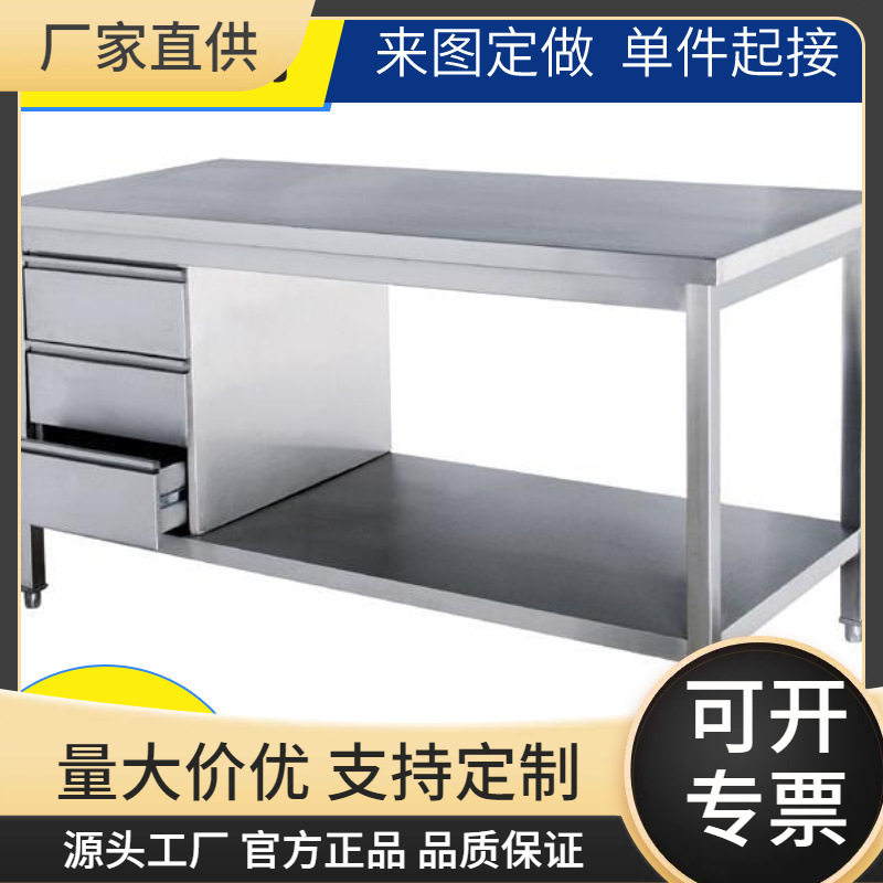 厂家直供加厚304不锈钢 工作台 不锈钢厨具洗手池 可不同尺寸制作