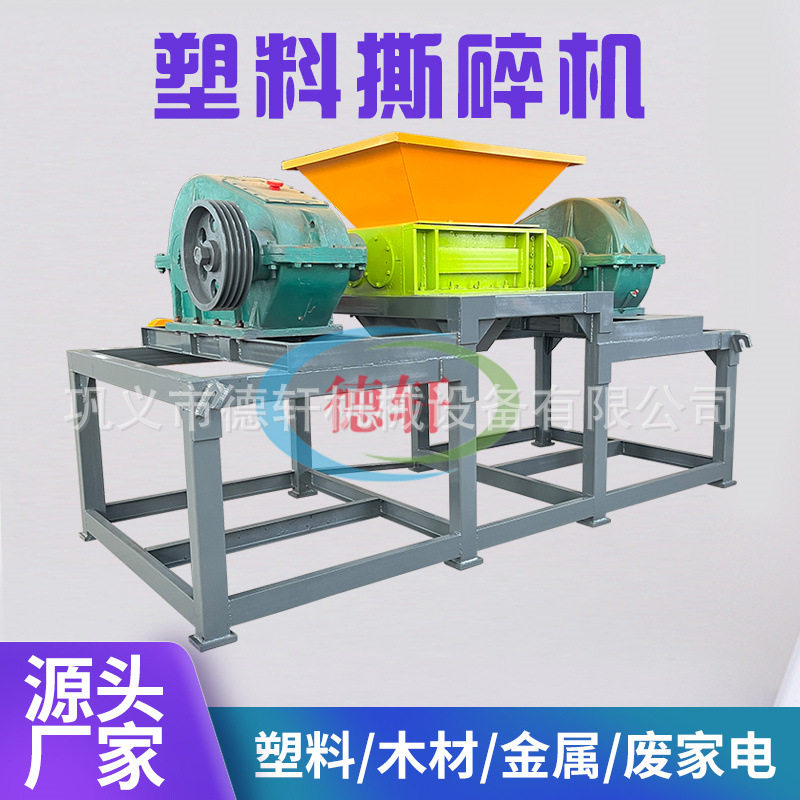 1600型双轴金属撕碎机破碎机小型铝型材撕碎设备边角料破碎撕碎机