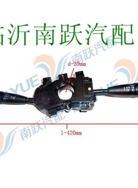 东风原厂组合开关 变光雨刮  东风 3774010-Q26321