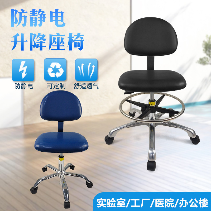 升降防静电椅子靠背工作办公椅旋转无尘车间实验室皮革防静电凳子
