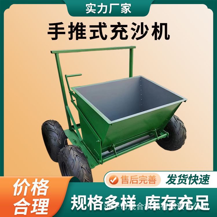 晟合手推式充砂机 小型人工手推草坪漏沙机 多用途草坪充沙机