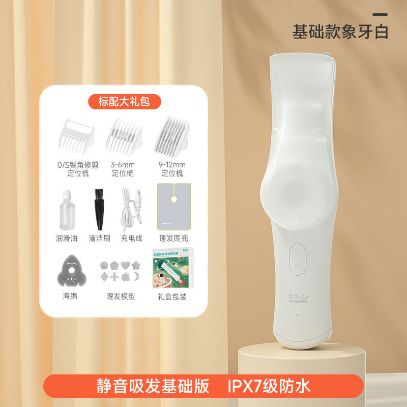 智能吸发儿童理发器 国标现货
