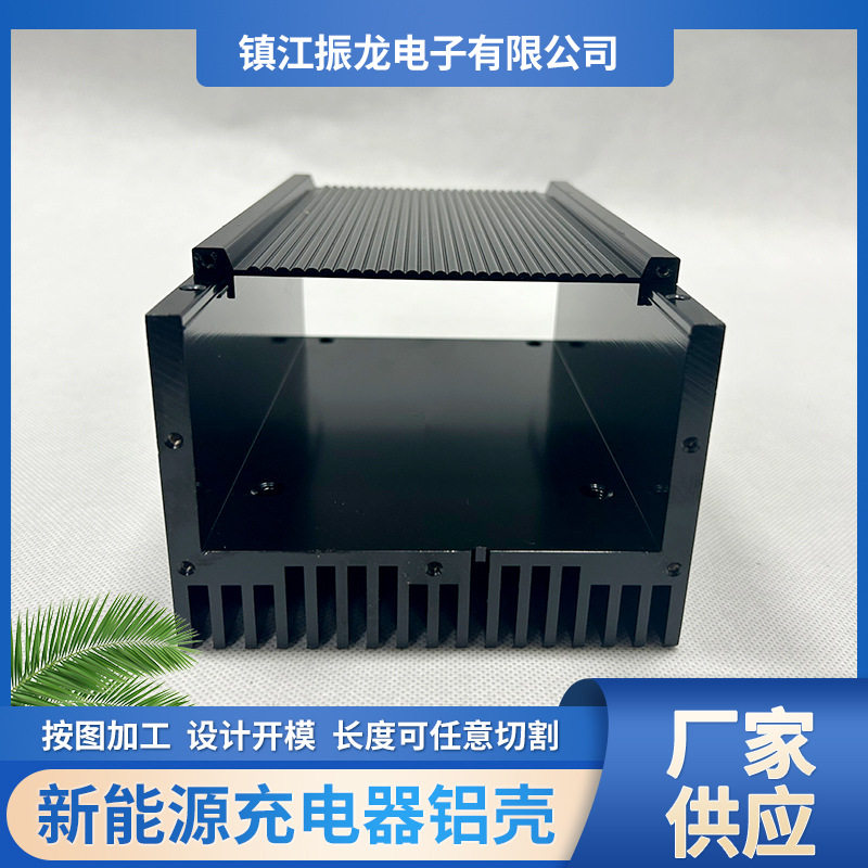 厂家铝壳铝型材壳体铝盒铝合金外壳电子电池散热电路板盒电源盒
