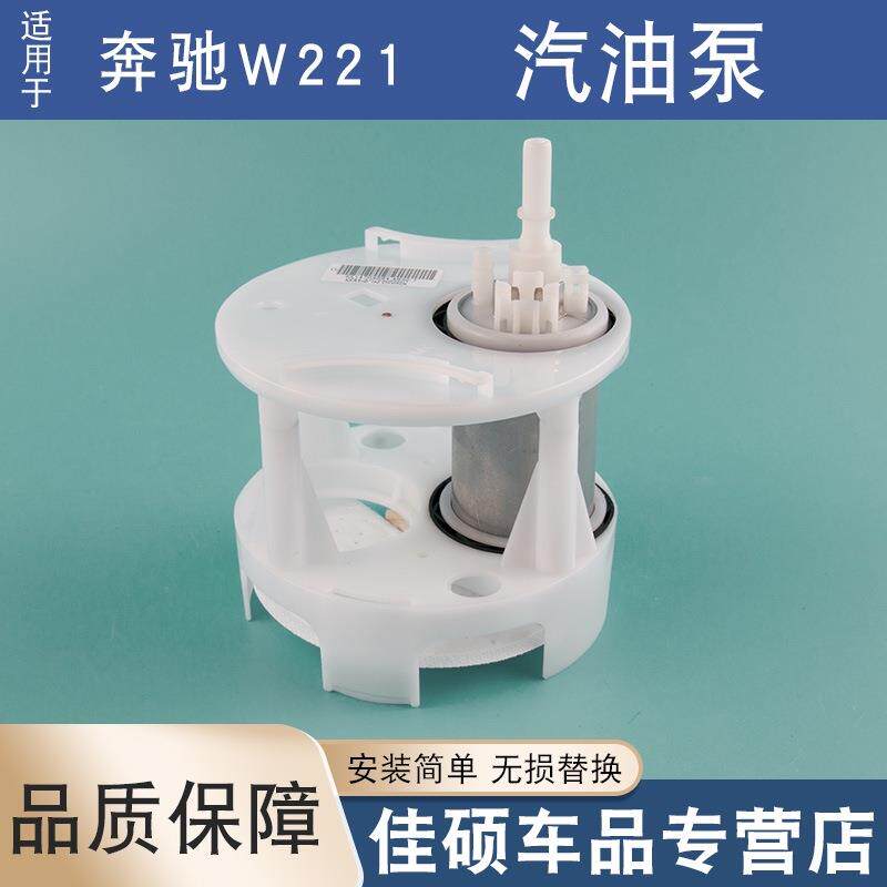 适用于奔驰E级GLES级巴博斯W221汽油泵总成AMG燃油泵R231R72/4插