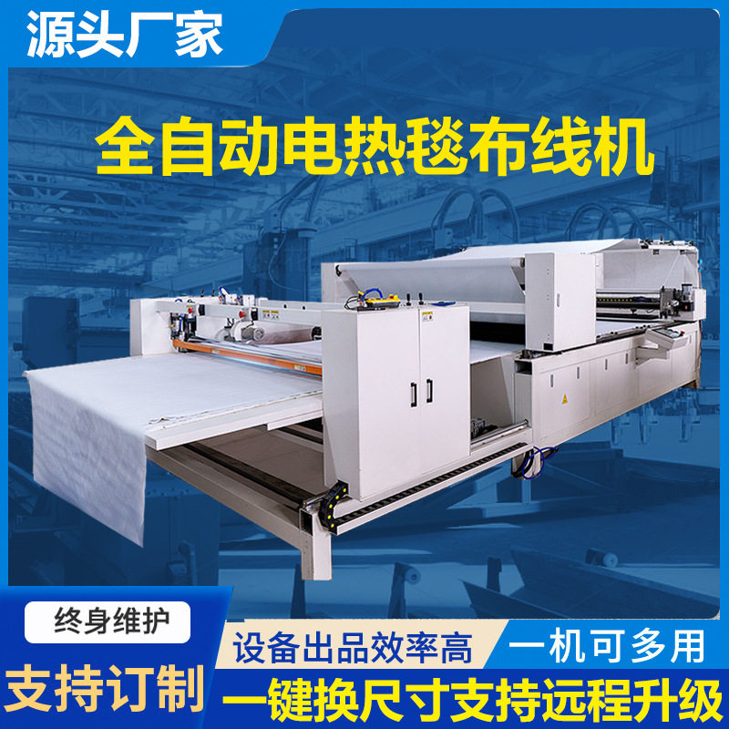 江茗电热毯自动布线机全自动高速智能布线机源头工厂设备电气设备
