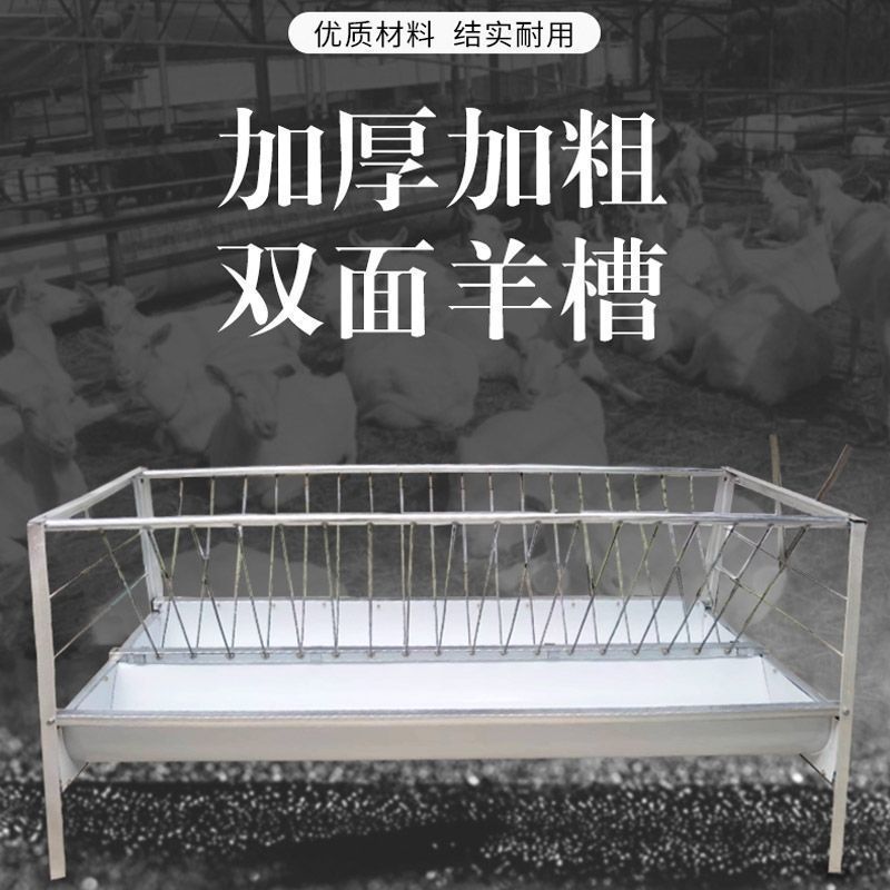 羊槽子羊食料槽双面槽单面槽羊羔槽加厚镀锌材质养羊设备可垒德株