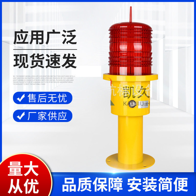 批发GZ-80LED障碍灯 塔吊LED闪光灯 高空频闪LED障碍灯