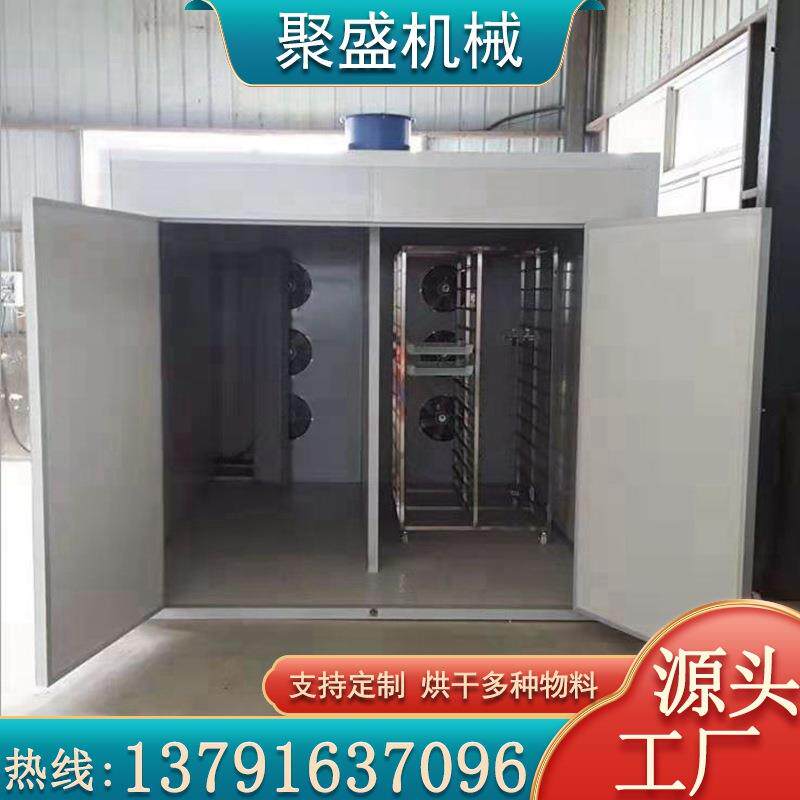 空气能热泵木瓜丝烘干机木瓜干片烘干房快速木瓜丁烘干脱水设备