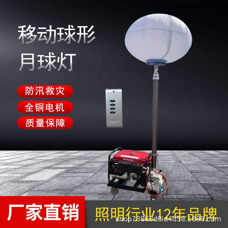 夜间施工球形应急照明灯组手推式移动月球灯自动升降4.5米6米灯塔