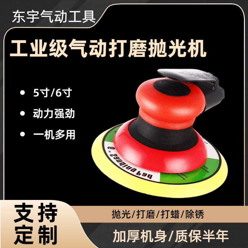 气动打磨机汽车打蜡抛光机腻子砂纸机工业级干磨气磨机工业级耐用